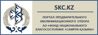 https://www.skc.kz/ru/projects/pko/